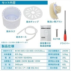 ミニ洗濯機の画像