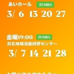 ZUMBA. REEJAMで楽しく運動(浜松)