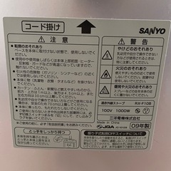 サンヨー　遠赤外線ストーブの画像