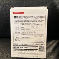 マクドナルド　ポテト加湿器　レアの画像