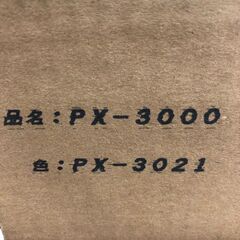 SR120① 未使用品 スミノイエ フロアマット タイルカーペット 20枚 ネイビー系 ECOS PX-3000の画像