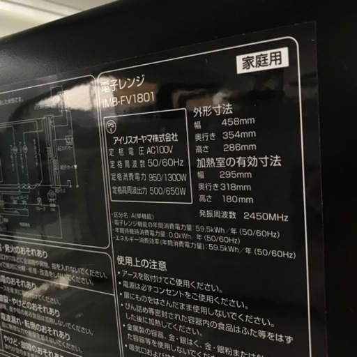 ☆ジモティ割あり☆ IRISOHYAMA 電子レンジ 21年製 動作確認 