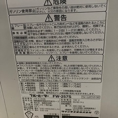 ダイニチ  ブルーヒーター　FW-257Sの画像