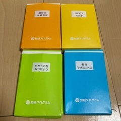 知研ボックス6期7期の画像