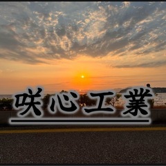 造船業　（足場屋　溶接）