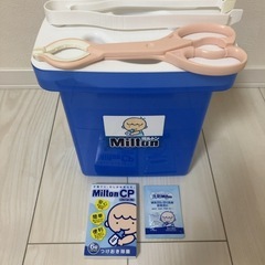 【おまとめ割がお得★】ミルトン容器 Milton 消毒　ミルトンケース
