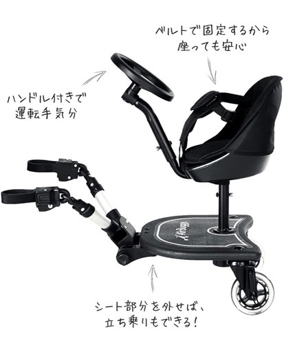 エアバギー　ステップ