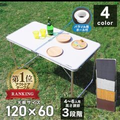 アウトドア用 折りたたみテーブルの画像
