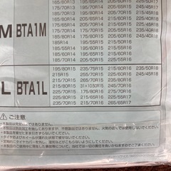 新品未使用 ‼️ 防炎タイヤカバー 2セット 4本分の画像
