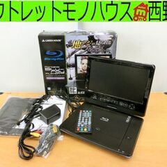 ■10インチ フルセグ ポータブルブルーレイディスクプレーヤー ...