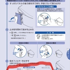 中古美品TOTOタンクレストイレネオレスト付属品　給水フィルター開閉工具の画像