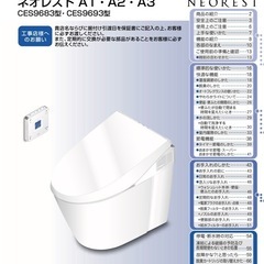中古美品TOTOタンクレストイレネオレスト付属品　給水フィルター開閉工具の画像