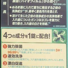 新ダブル洗浄ポリデント144個の画像
