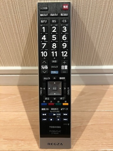 TOSHIBAリモコン