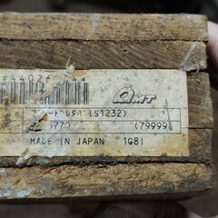 アマダ　シャーリング　Sー１２３２　替え刃　美品　下刃の画像