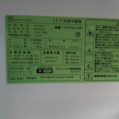 2023年製　冷蔵庫　TOHO TAIYO の画像