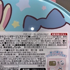 ちいかわマグデコ缶の画像