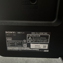 40型液晶テレビ　ジャンクの画像