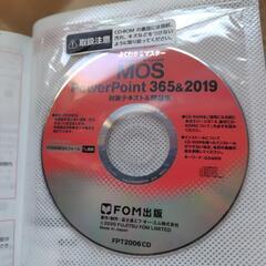 MOS PowerPoint 365&2019 対策テキスト&問題集 FOM出版の画像