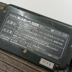 0228-278 電気カーペット　1998年製