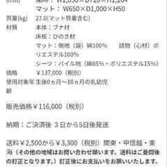 【お値下げ】定価約14万円　Combi　ベビーベッドの画像