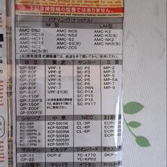 ダイソー掃除機パックの画像