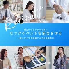 イベントをしたい・興味ある方はご連絡下さい！