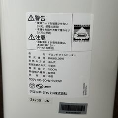 中古 店頭引き渡し DeLonghi デロンギ オイルヒーター RHJ65L0915 家電の画像