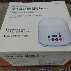 マイコン炊飯ジャー 3合炊き 新品未使用品 未開封の画像