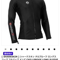 Shark skin ウェットスーツ　上下セット