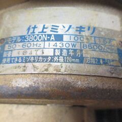 マキタ makita 3800N-A 仕上げミゾキリ 中古品 ※断線補修有り 現状品 【ハンズクラフト宜野湾店】の画像