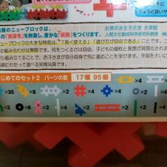 学研のニューブロック　はじめてセット2の画像