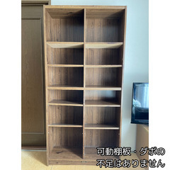 中古処分 【無料】本棚 ブックシェルフ 合板 大型本収納可の画像