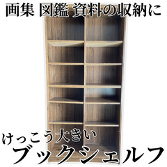 中古処分 【無料】本棚 ブックシェルフ 合板 大型本収納可の画像