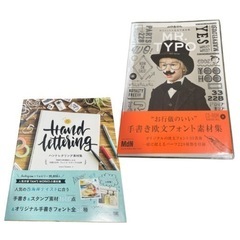 美品！ハンドレタリング 文字素材集