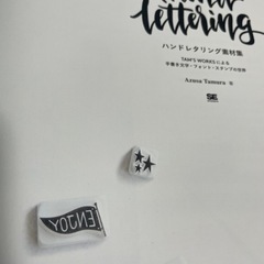 美品！ハンドレタリング 文字素材集の画像