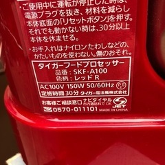 NO：3367 TIGER電気ミキサー ❣️大きめ‼️の画像