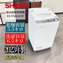 🌟激安🈹 ☆ジモティー限定価格☆🈹 高年式!2023年製! シャ...