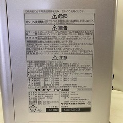 ダイニチ工業株式会社　強制通気型解放式石油ストーブ　FW-328Sの画像