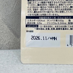 【生きてる菌活】 乳酸菌 酪酸菌 ビフィズス菌 BIOERE 乳酸菌 4.5兆個 サプリ 国内製造の画像