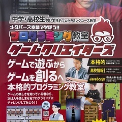 マイクラ　プログラミング　英検　英会話　英検対策の画像