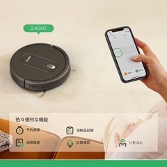 【再募集】おそうじロボットの画像