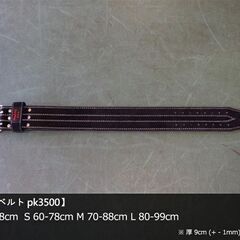トレーニングベルト king2ringの画像