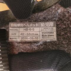 子供用ヘルメット中古品の画像