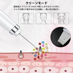 ウォーターピーリング 美顔器 超音波ピーリング 毛穴ケア 小型 自動電源オフ 600mAh大容量 超音波振動 USB充電スタンド 持ち運び便利　降ろします　転売OK　倒産品　まとめ売り　ネット商材　アマゾン引き上げ商品　メルカリ　副業の画像