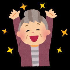喜んで頂いてます・・
