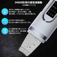 ウォーターピーリング 美顔器 超音波ピーリング 毛穴ケア 小型 自動電源オフ 600mAh大容量 超音波振動 USB充電スタンド 持ち運び便利　降ろします　転売OK　倒産品　まとめ売り　ネット商材　アマゾン引き上げ商品　メルカリ　副業の画像
