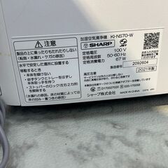 ▼値下げ▼空気清浄機 シャープ 2021年 KI-NS70 くうきせいじょうき 【安心の3ヶ月保証★送料に設置込】💳自社配送時🌟代引き可💳※現金、クレジット、スマホ決済対応※の画像