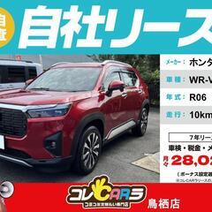 新車・新古車の自社ローン｜福岡・佐賀・長崎｜債務整理中、自己破...