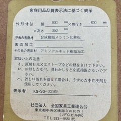 （決まりました）コタツあげますの画像